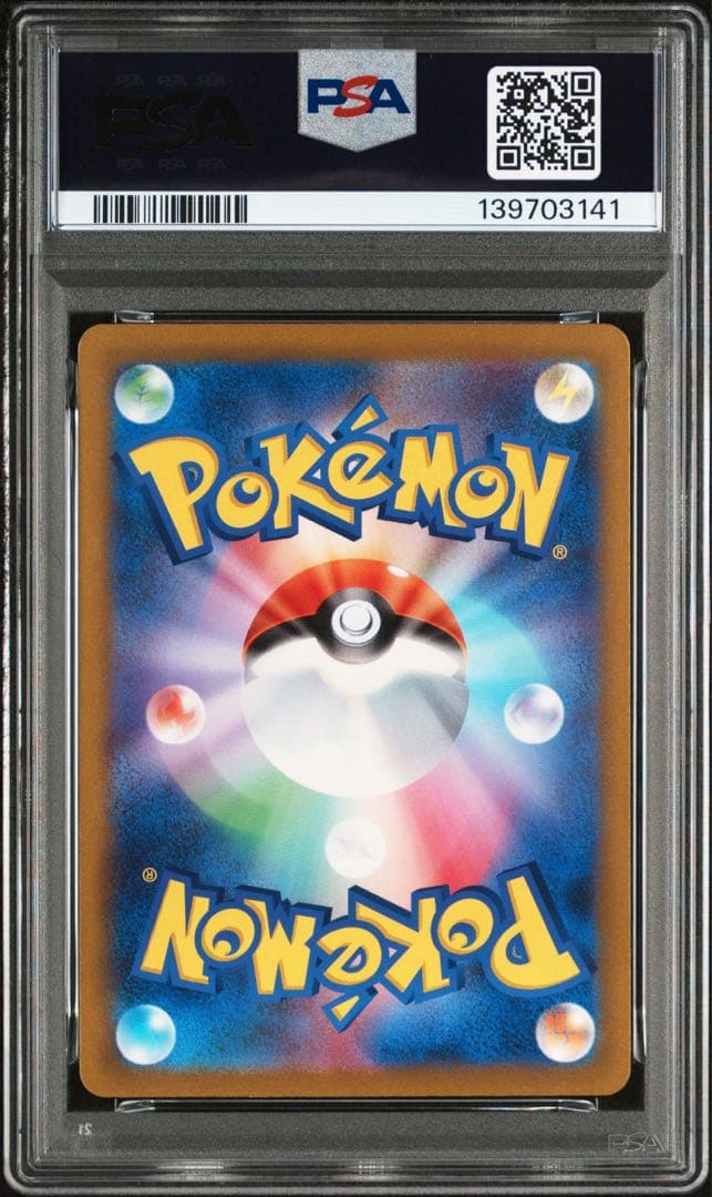 【PSA10】 【3連番】 御三家 フシギダネ ヒトカゲ ゼニガメ クラシック