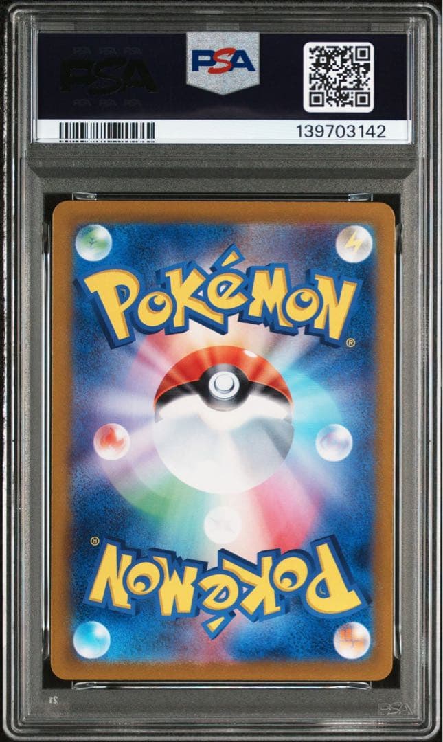 【PSA10】 【3連番】 御三家 フシギダネ ヒトカゲ ゼニガメ クラシック