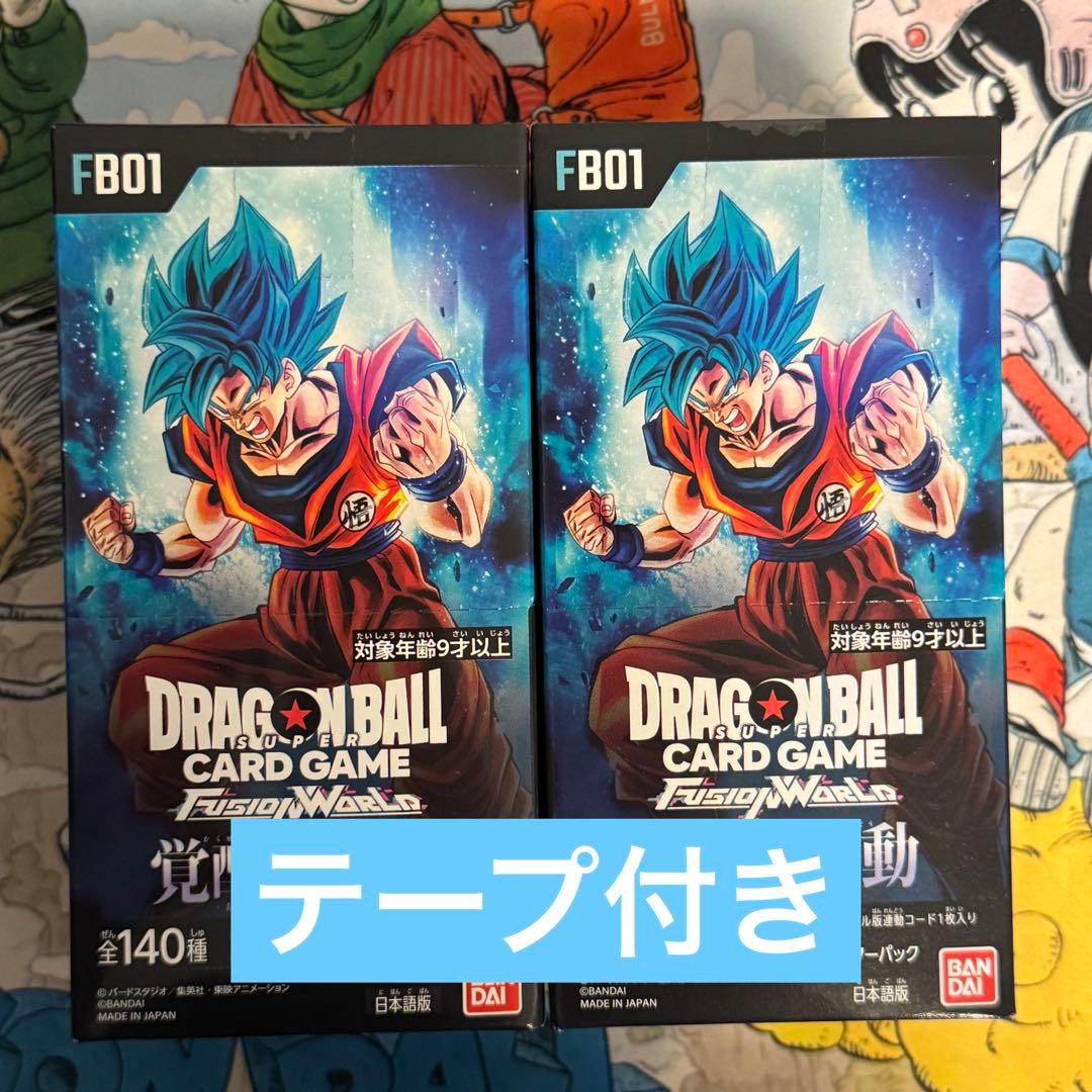ドラゴンボールカードゲーム フュージョンワールド FB01