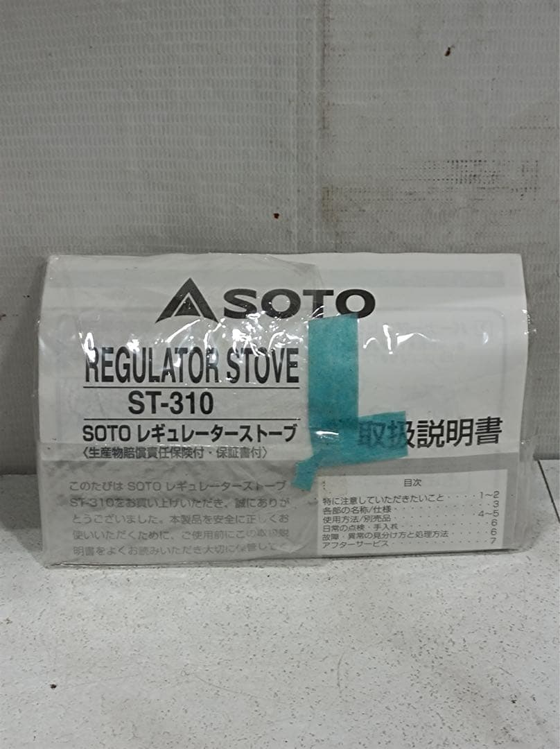 ［八6732］SOTO レギュレーターストーブ ST-310