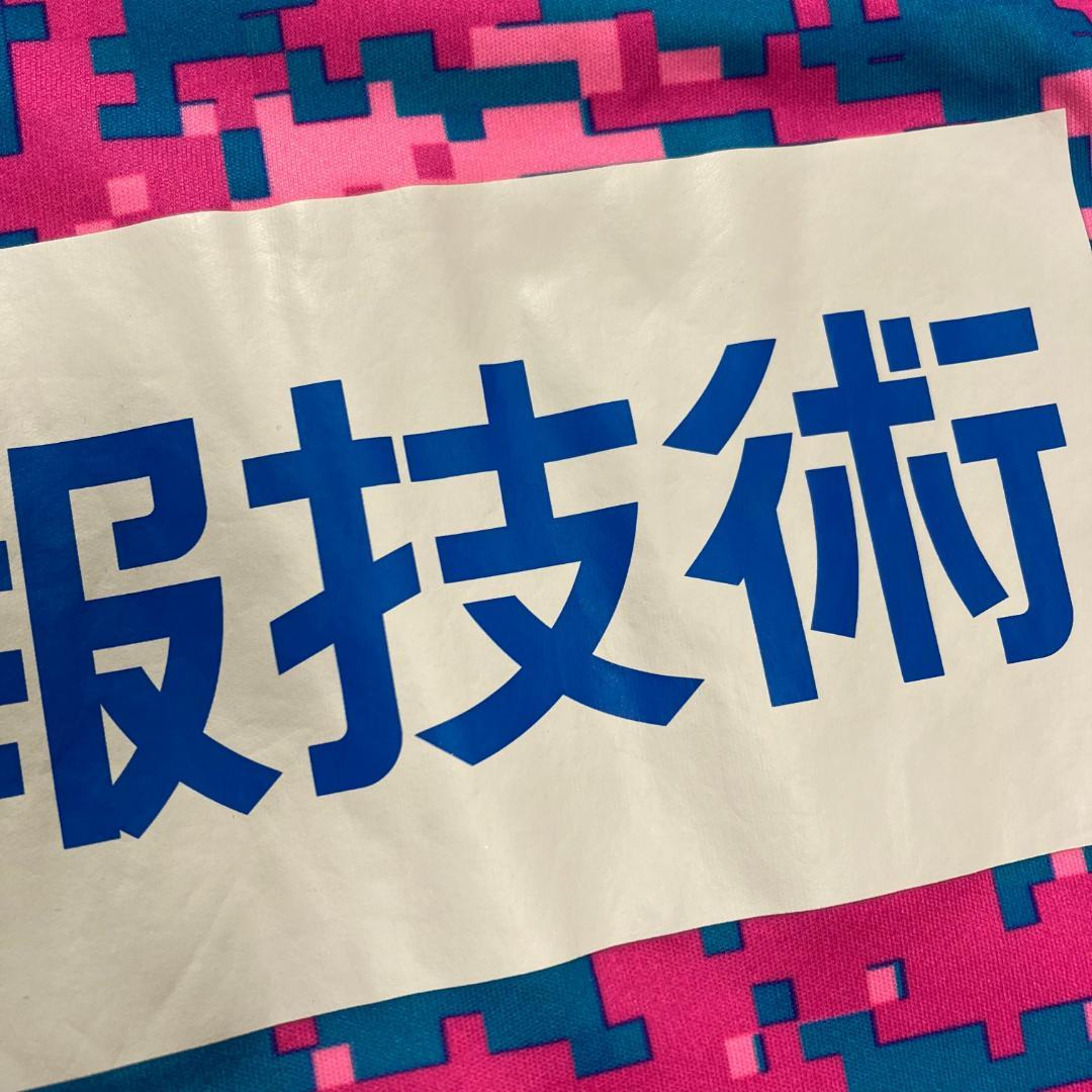 サガン鳥栖　ユニフォーム　Lサイズ　2021　ニューバランス　サッカー　Jリーグ