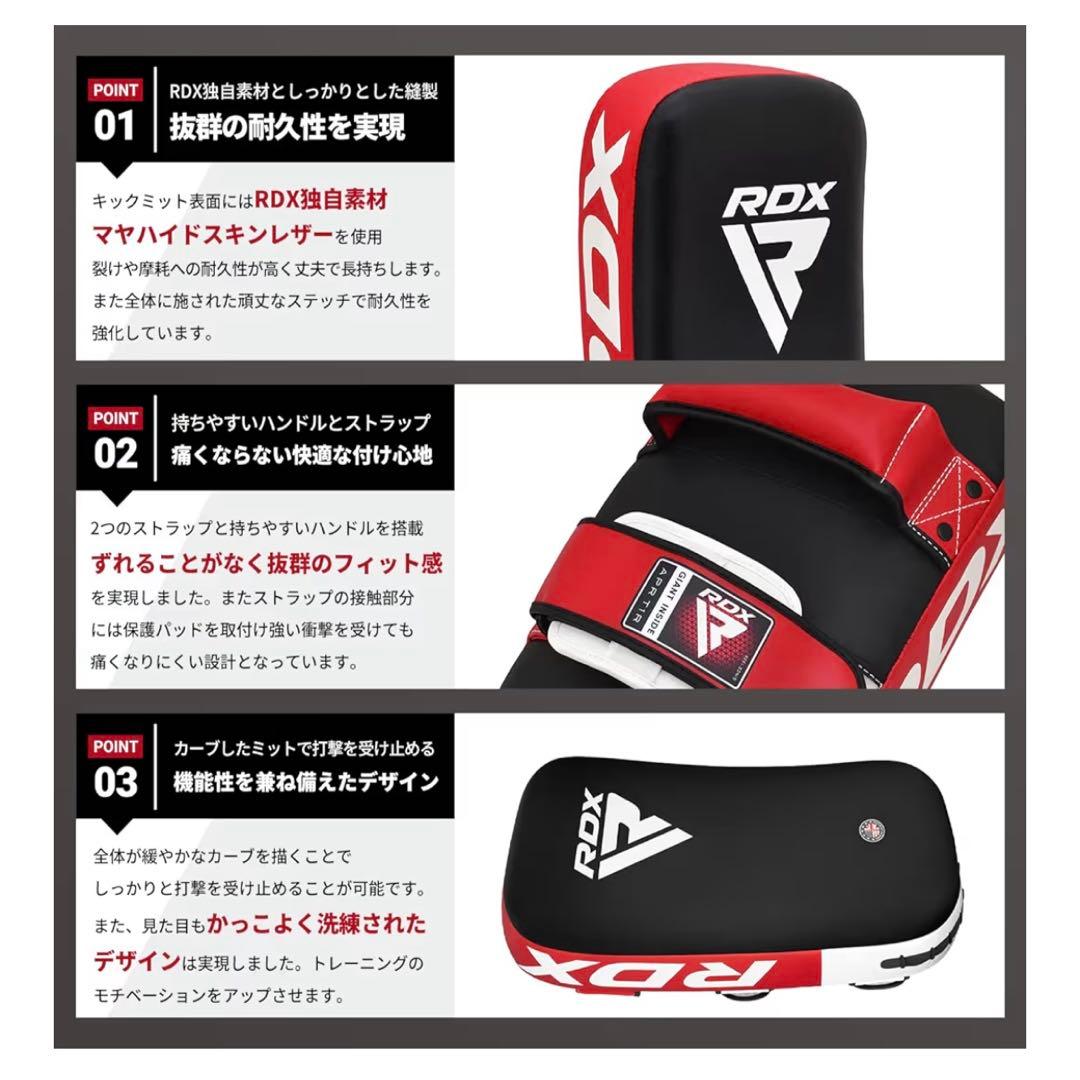 RDX キックミット キックボクシング ムエタイ 格闘技 空手 2個セット