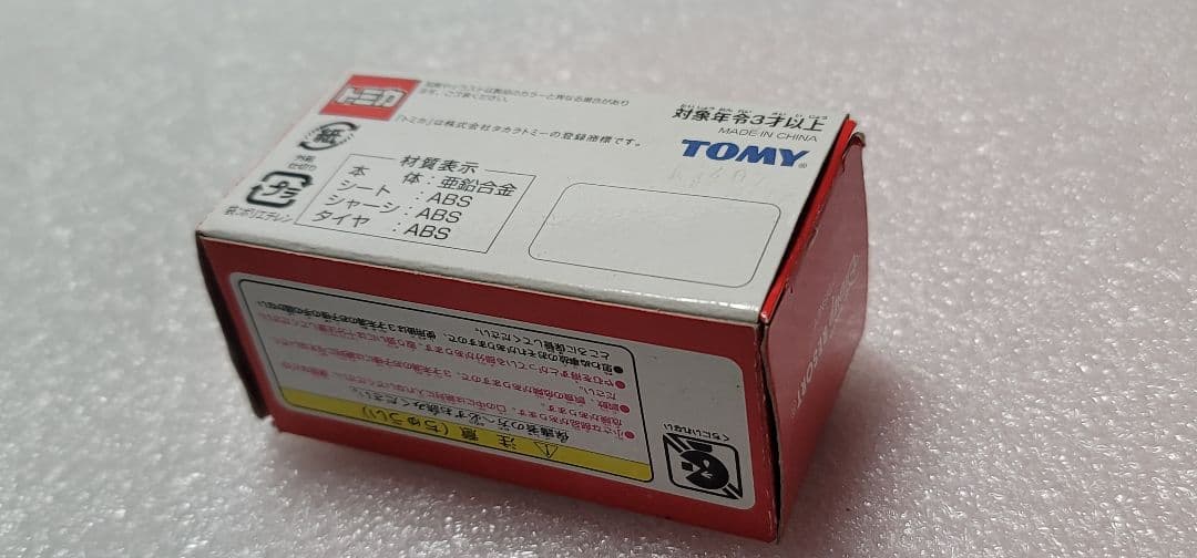【送料無料】未使用！ センター オブ ジ アースディズニー ミニカー トミカ