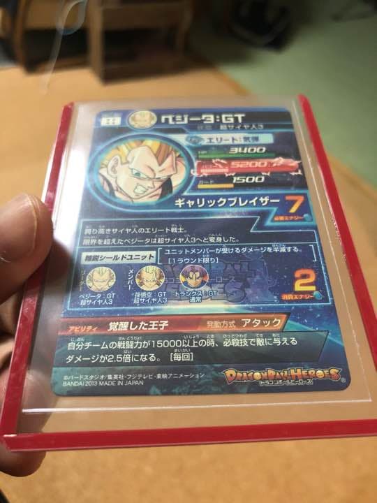希少！　旧弾　スーパードラゴンボールヒーローズ  SEC  ベジータ