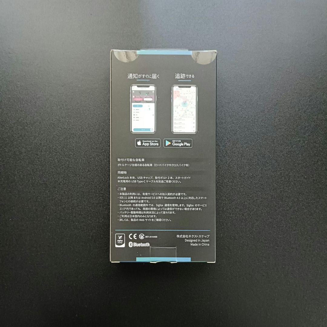 【未使用品】AlterLocK 盗難防止アラーム & GPS オルターロック