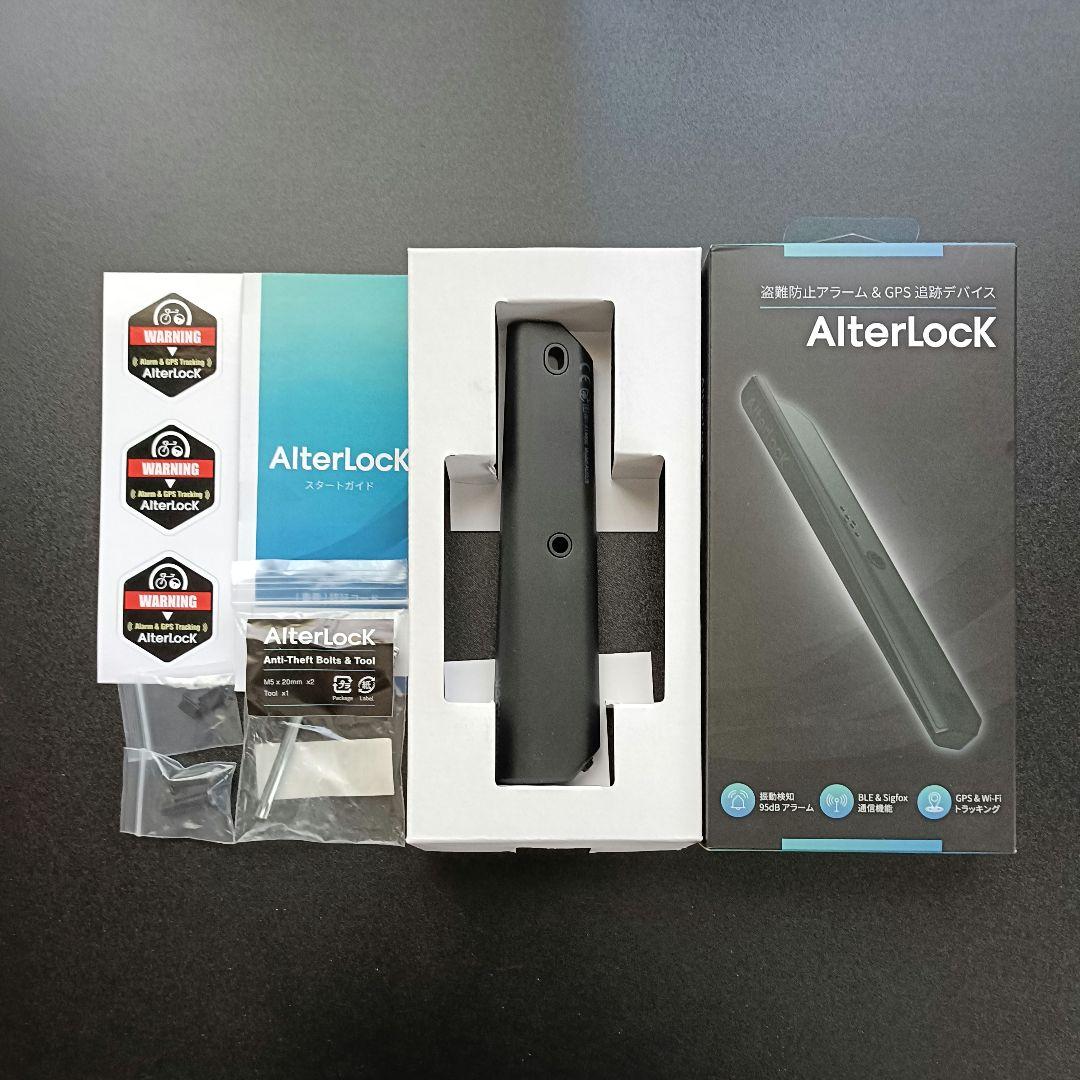 【未使用品】AlterLocK 盗難防止アラーム & GPS オルターロック