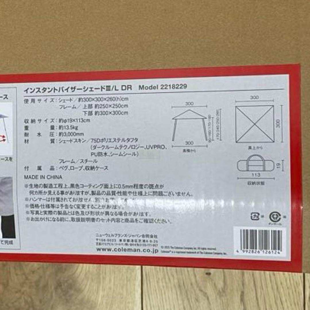 【新品未開封】Coleman インスタントバイザーシェード3/L DR