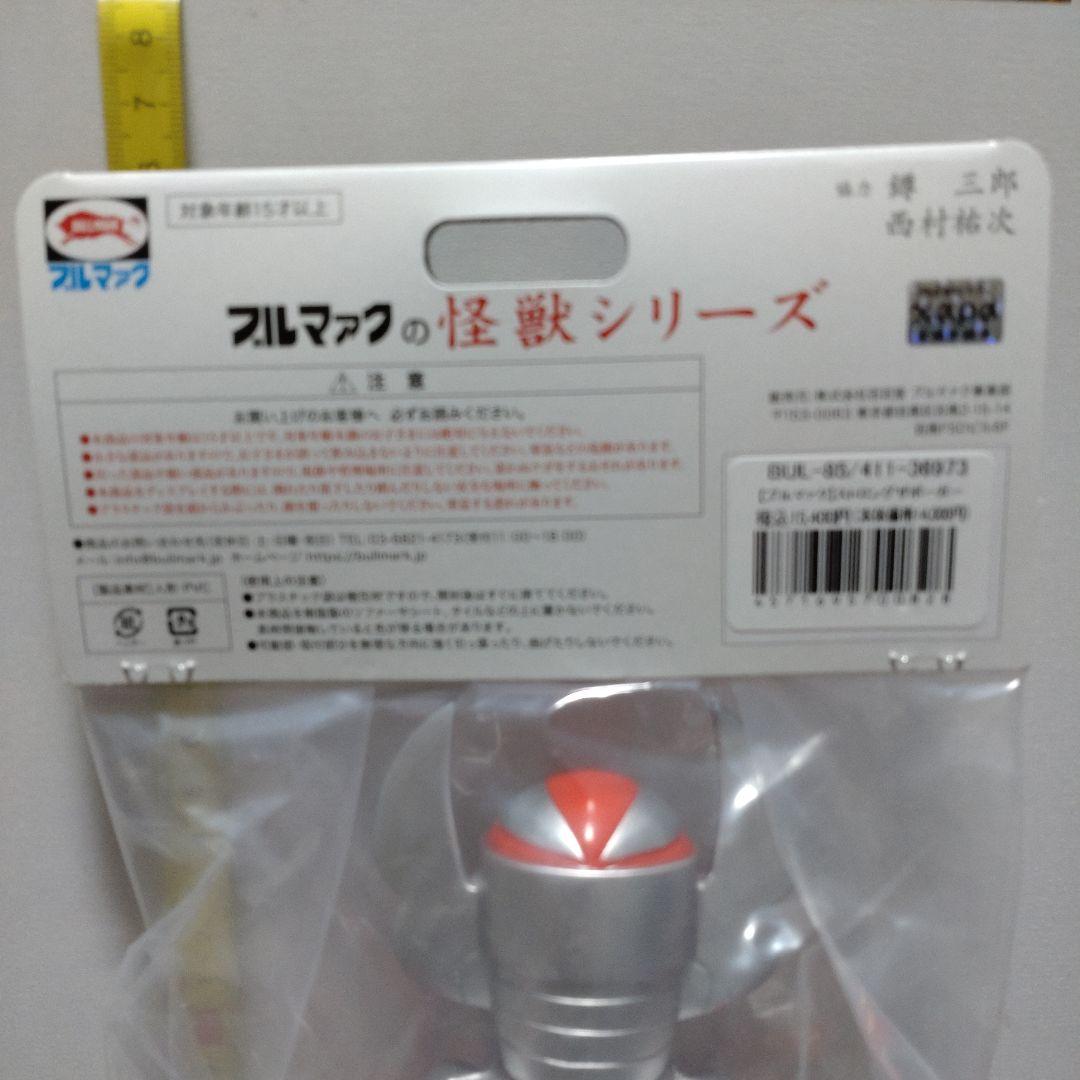 新品ブルマァク☆ストロングザボーガー☆約28cmソフビ☆コミック☆アニメ