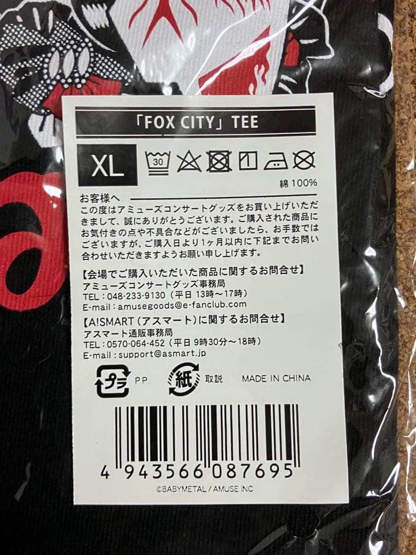 BABYL FOX CITY TEE Tシャツ XLサイズ