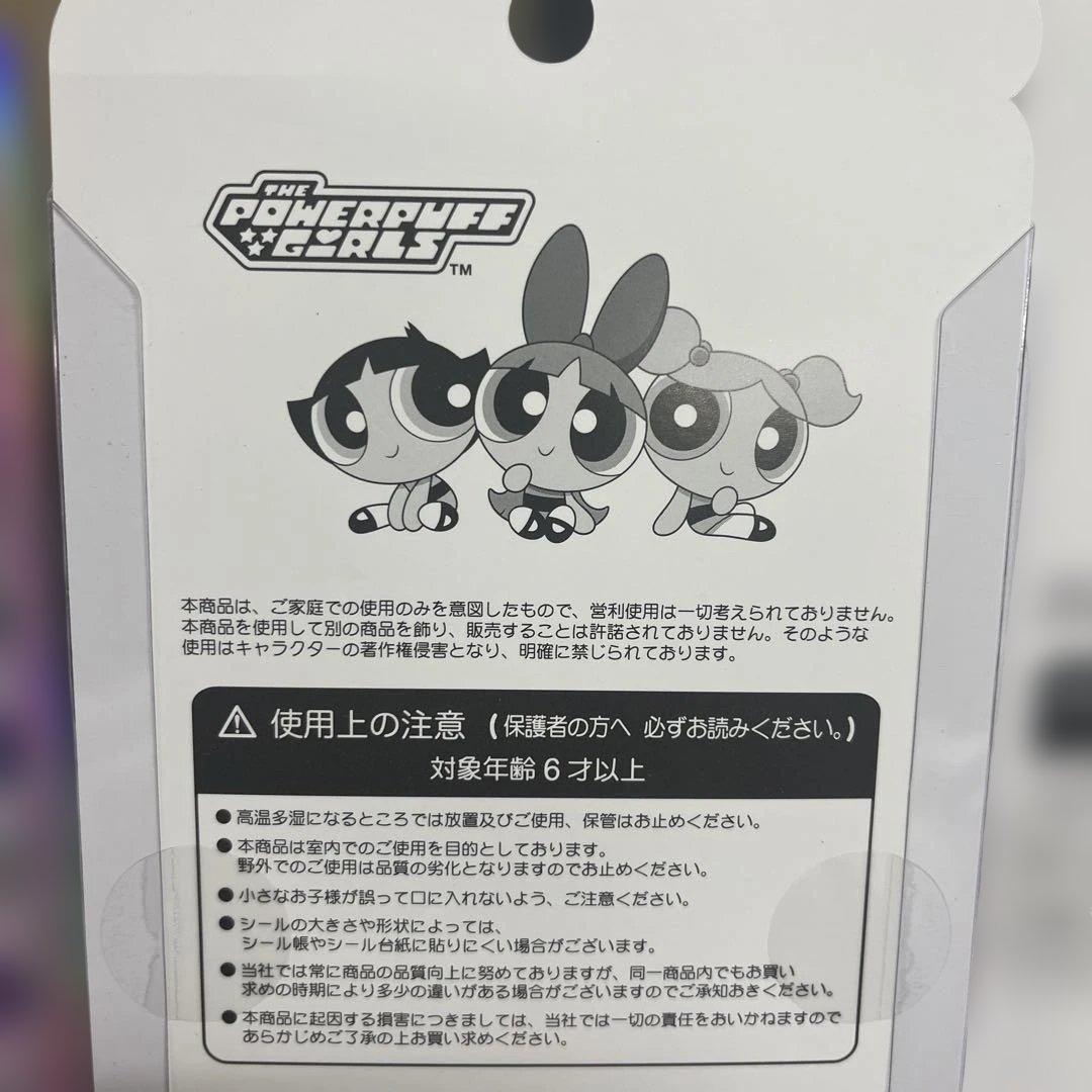 パワーパフガールズ うるちゅるPOPSEAL×10枚 まとめ売り パワパフシール