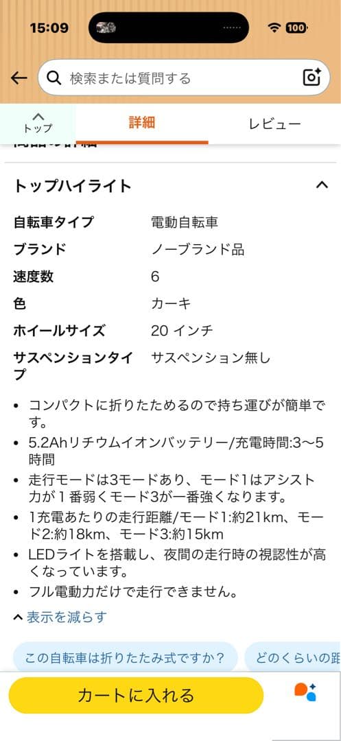 ホワイト 電動アシスト自転車 折り畳み20in