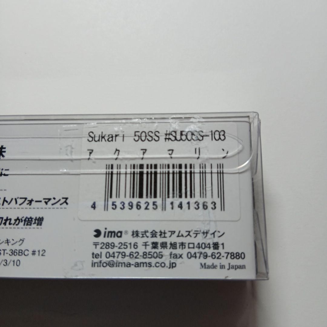 Suk ar i50s s　　(A)