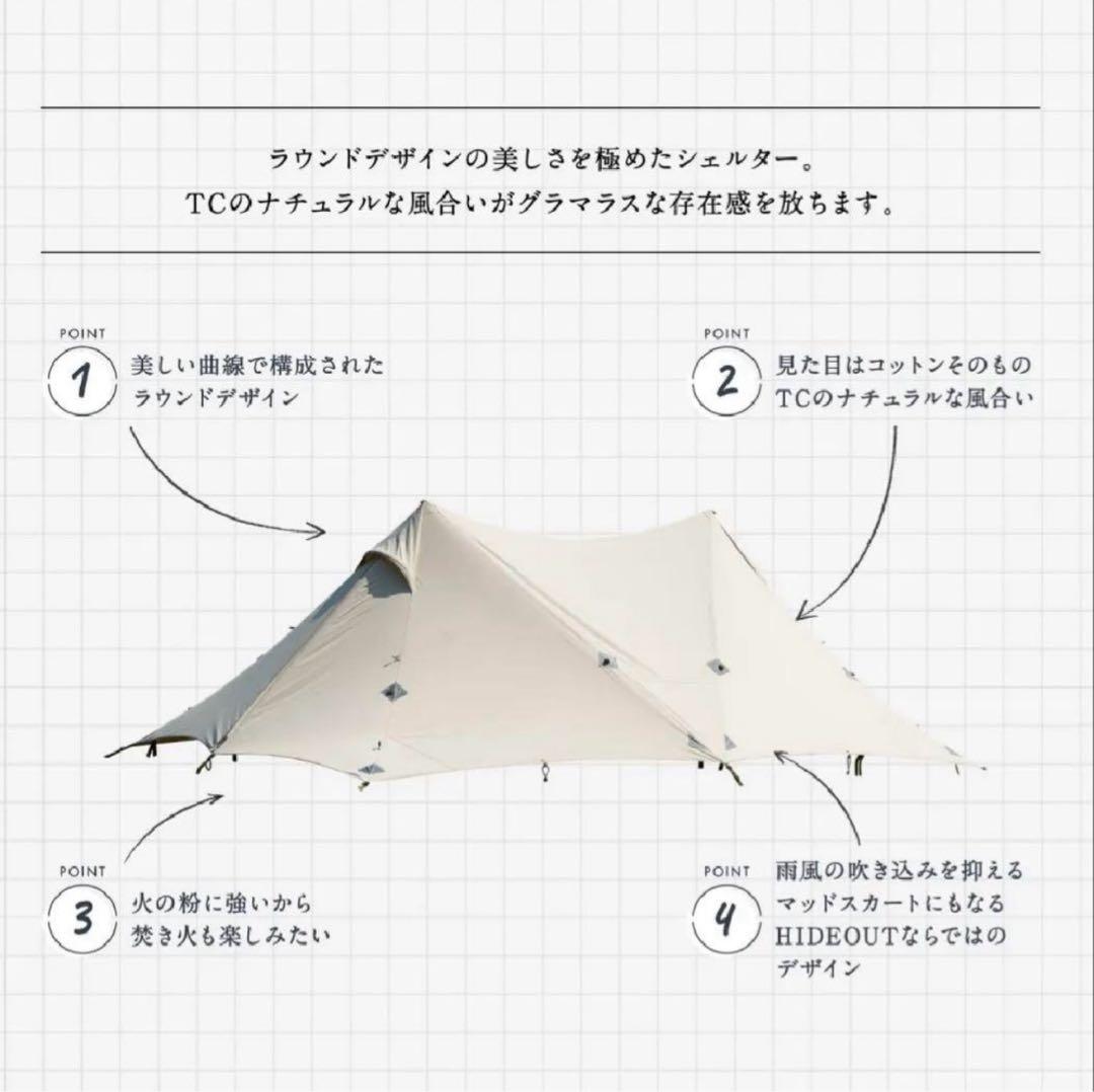 鎌倉天幕 HIDEOUT TC 美品