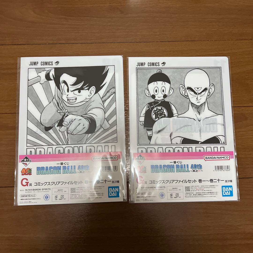 一番くじ DRAGON BALL 40th〜其之ー〜