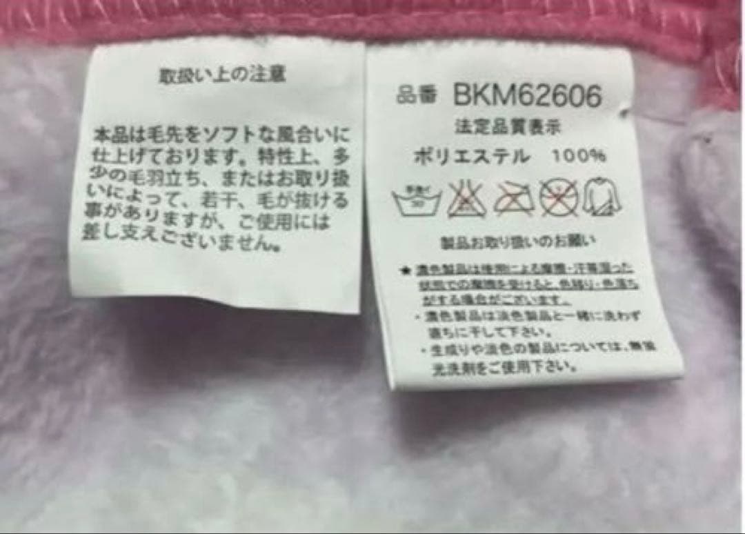 マイメロ & ピアノちゃん　毛布