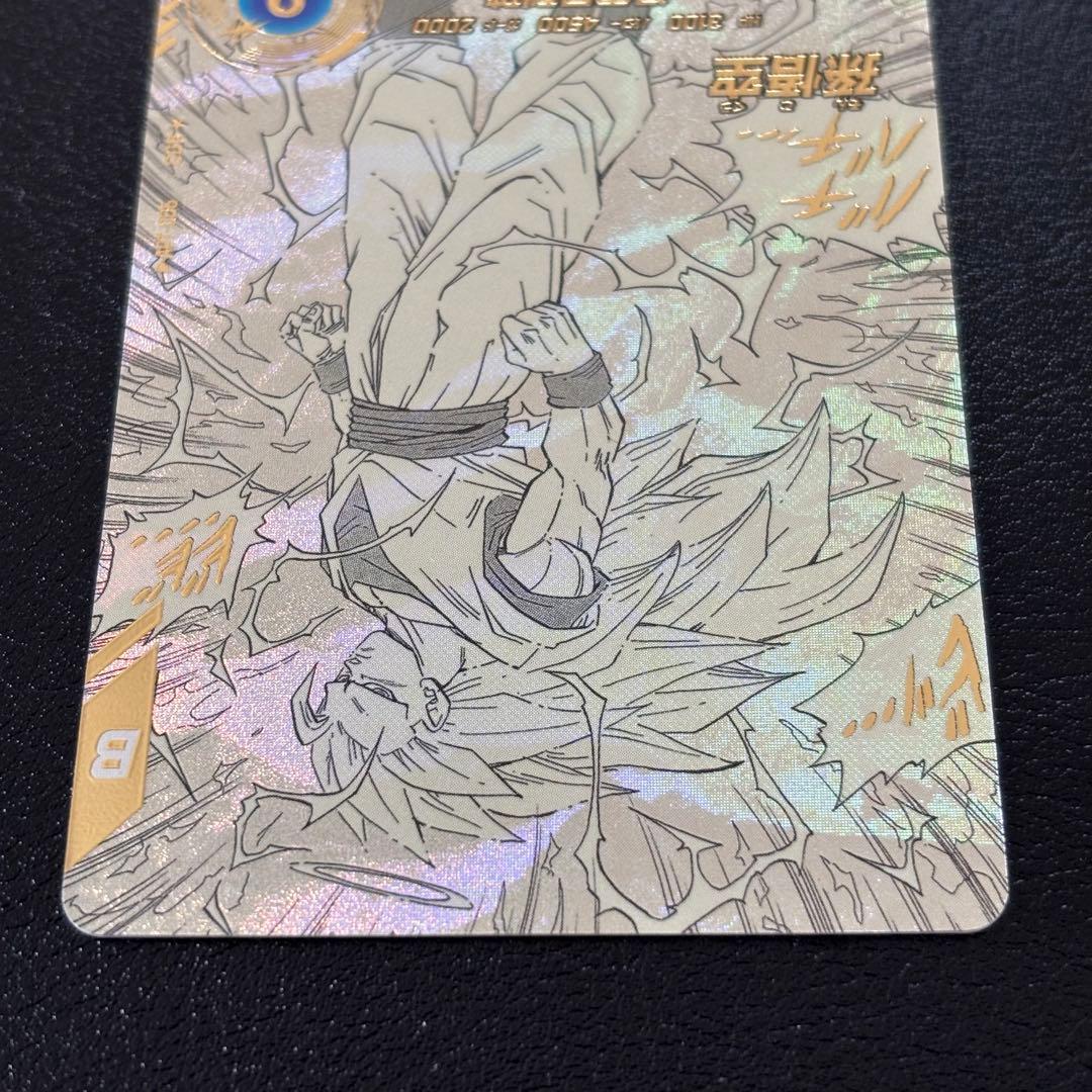 【完全美品】孫悟空 GDR★ パラレル APT-006 アドバンスパック