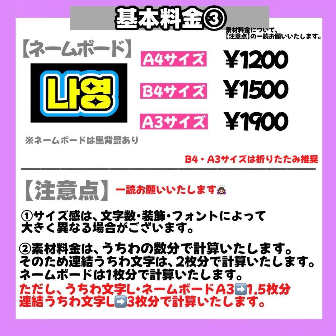 【5/15】【折りたたみ】【掲載】【レビュー】うちわ文字 文字パネル