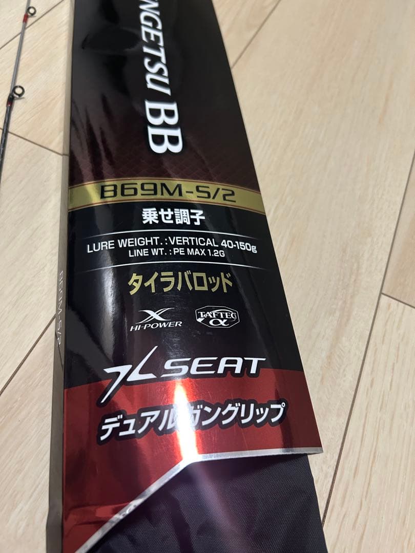 炎月BB タイラバロッド　B69M-S/2