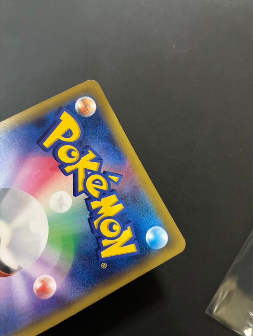 ポケモンカード ピカチュウ＆ゼクロムGX 221/173 UR