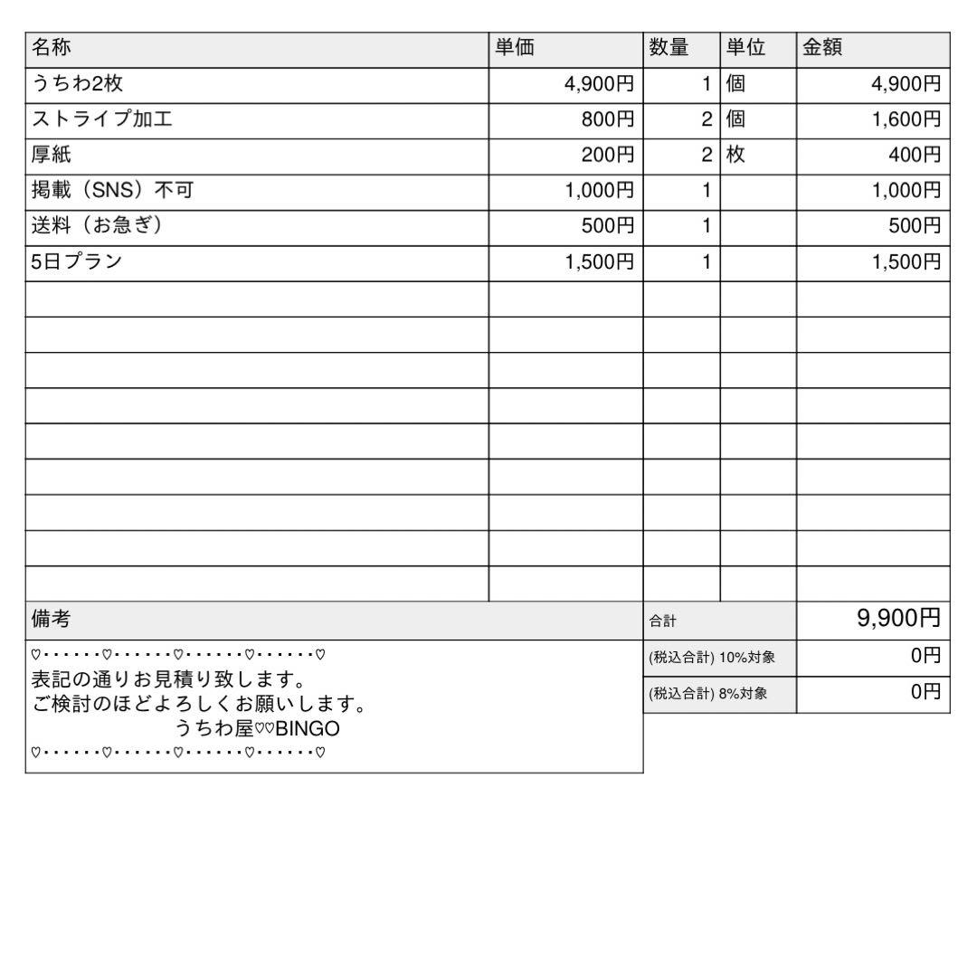 み様 団扇文字 うちわ文字 文字パネル オーダー 団扇屋 うちわ屋