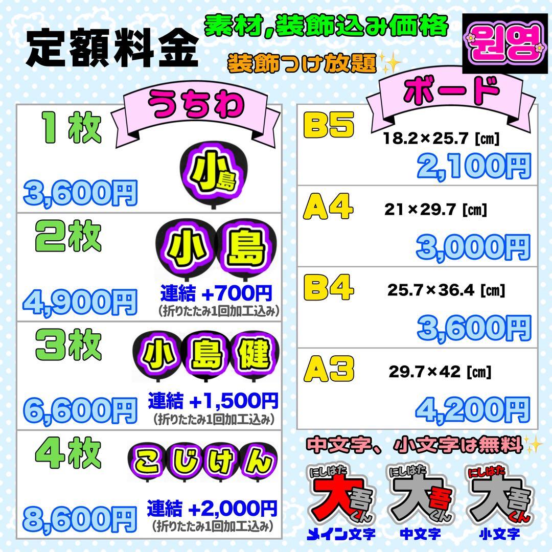 み様 団扇文字 うちわ文字 文字パネル オーダー 団扇屋 うちわ屋