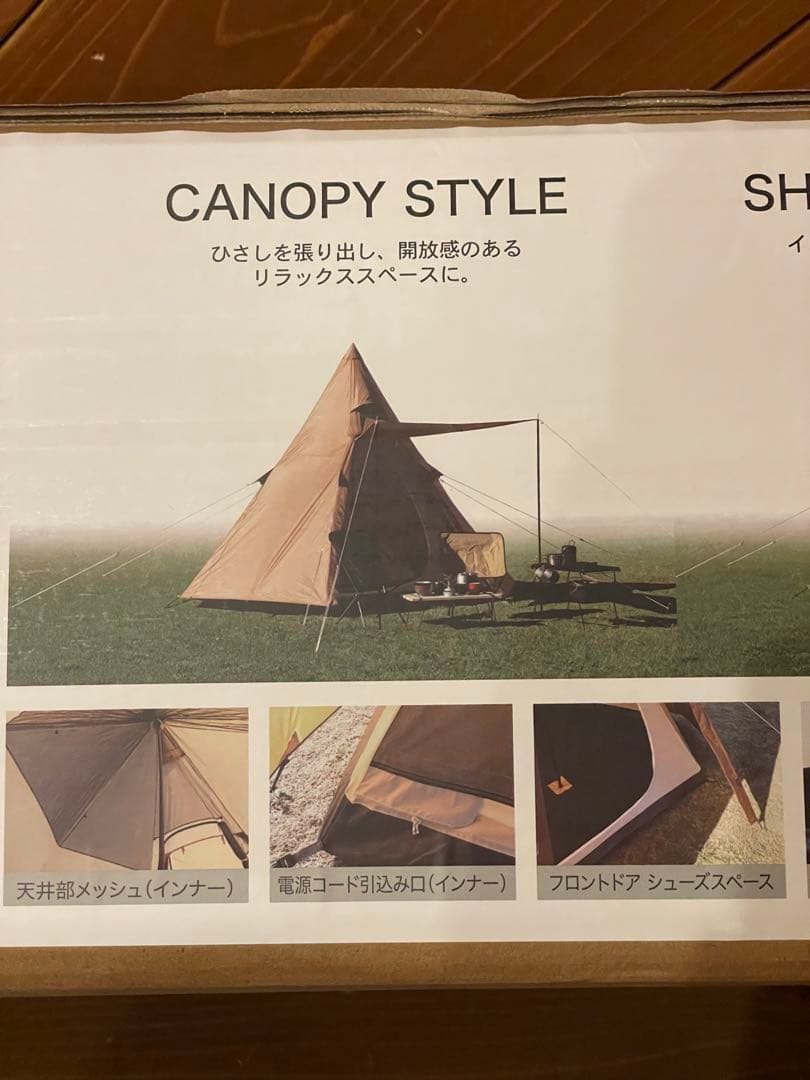 新品未開封！IGNIO ワンポールテント ティピー型テント