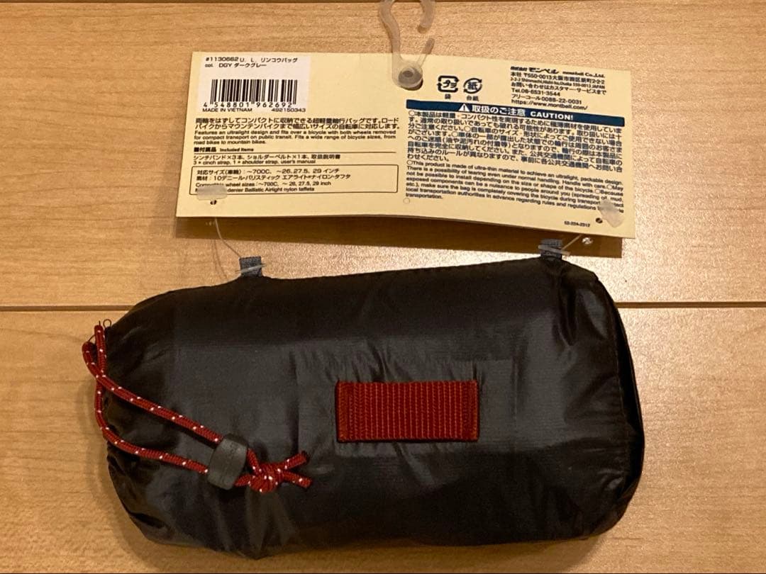 本日までこの価格　mont-bell U.L.輪行バッグ　未使用品