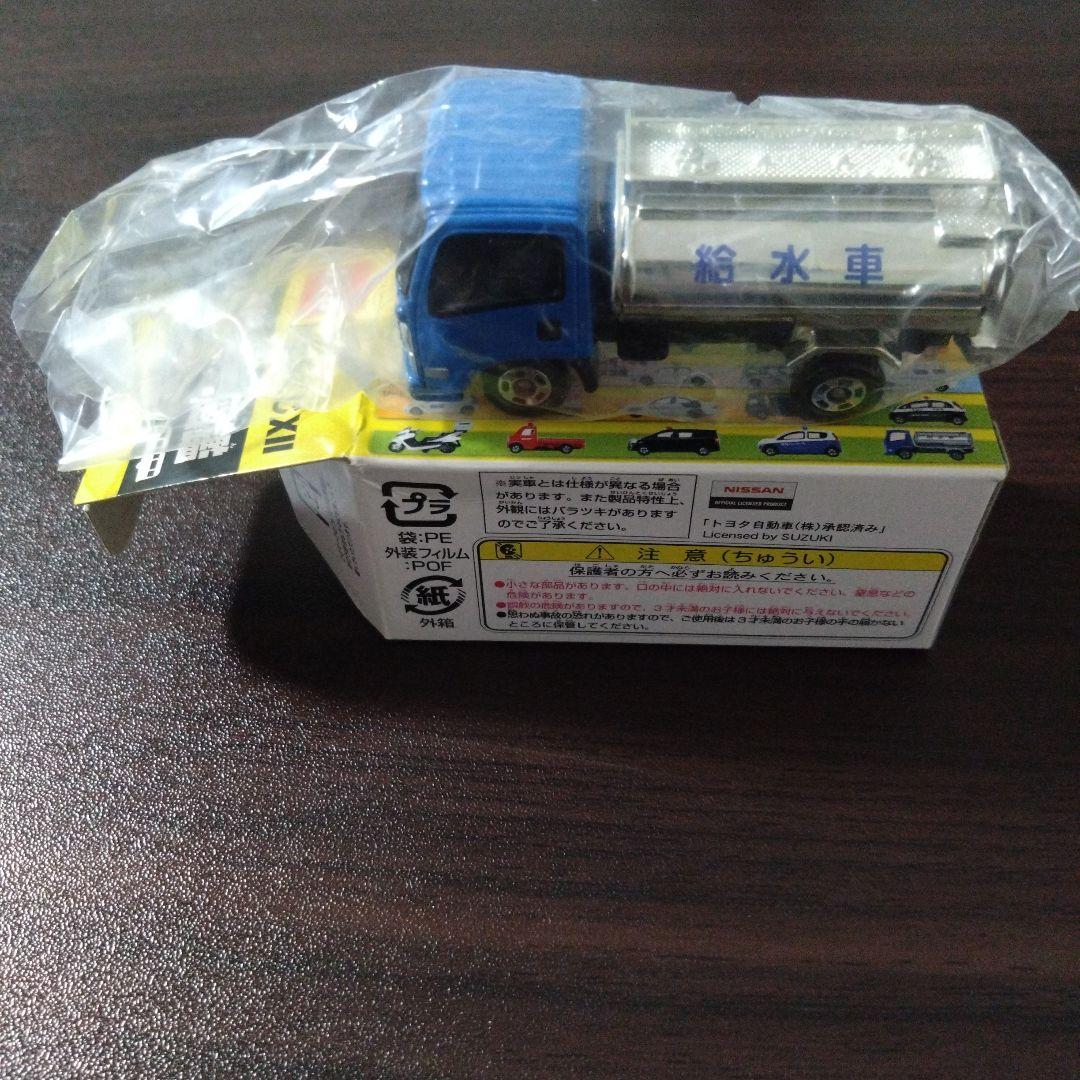 トミカくじ　お仕事大図鑑　給水車