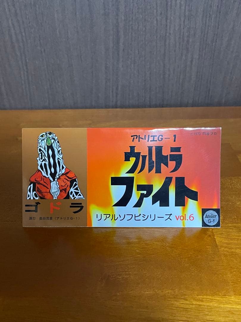 ウルトラファイトリアルソフビシリーズＶok.6ゴドラ