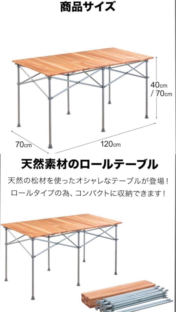 フィールドア　ウッドロールテーブル　木製