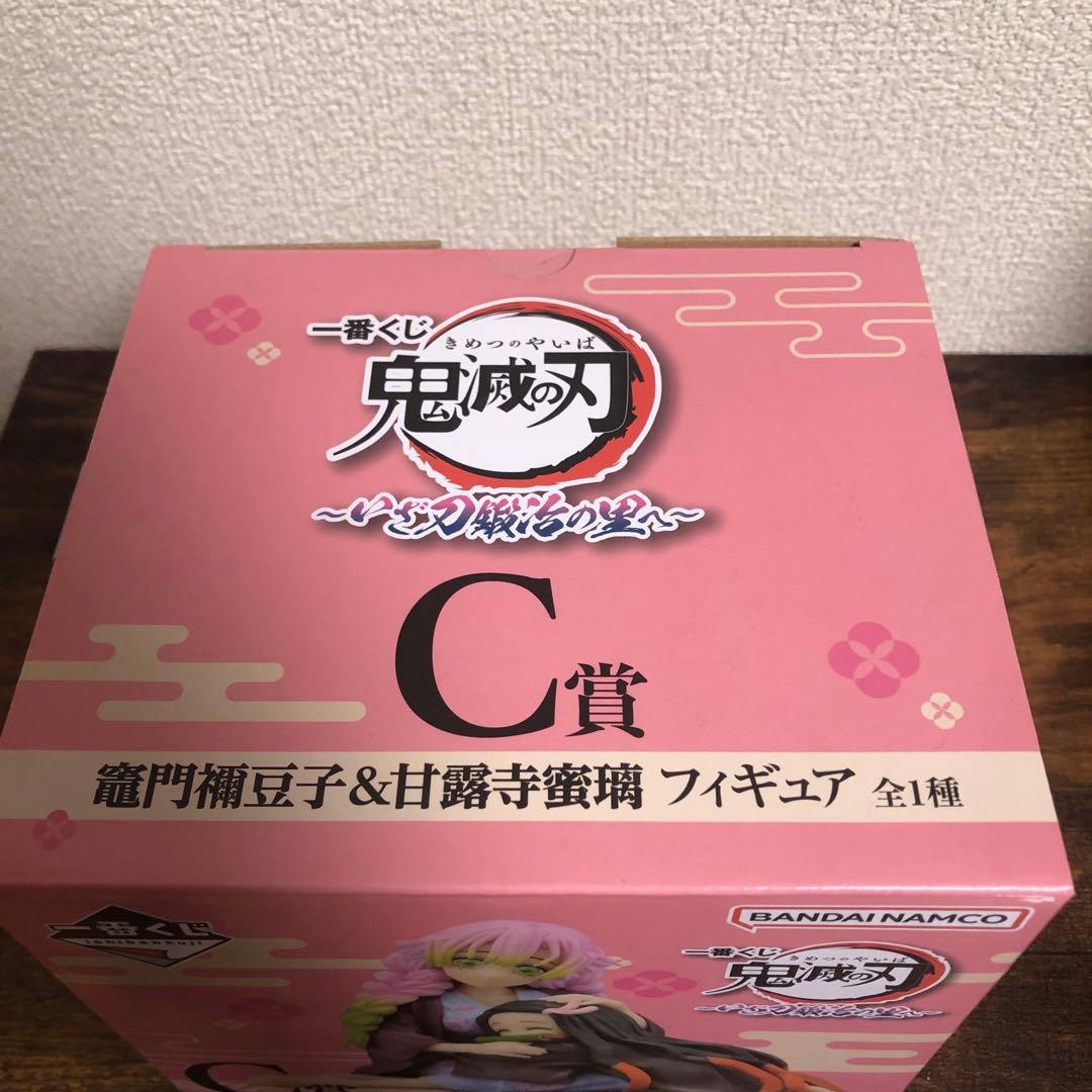 一番くじ 鬼滅の刃 竈門禰豆子 & 甘露寺蜜璃 フィギュア C賞