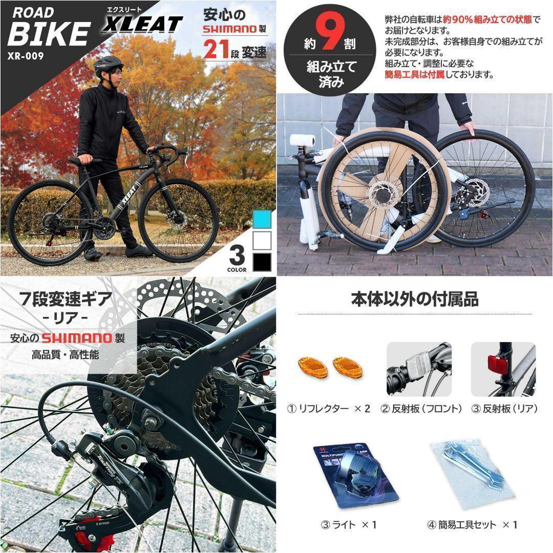 ロードバイク 700cシマノ製 21段変速ライトR2088 スタンド付 自転車