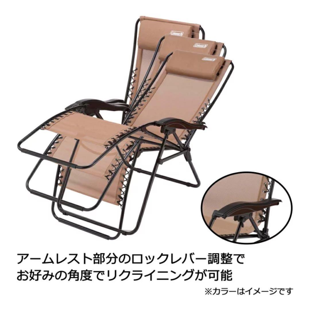 コールマン◆インフィニティチェア