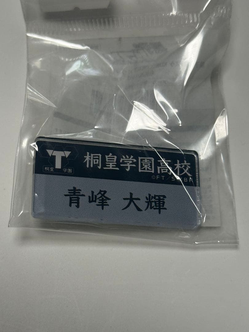 黒子のバスケ　黒バス　青峰大輝　名札風バッジ　ヴィレッジヴァンガード