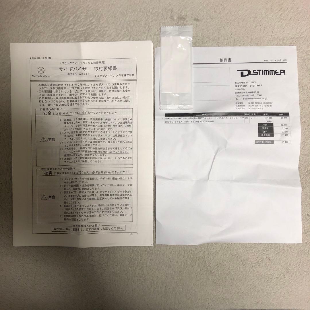 Benz純正サイドバイザーフロント•リア左右セットCクラス(W205)セダン用