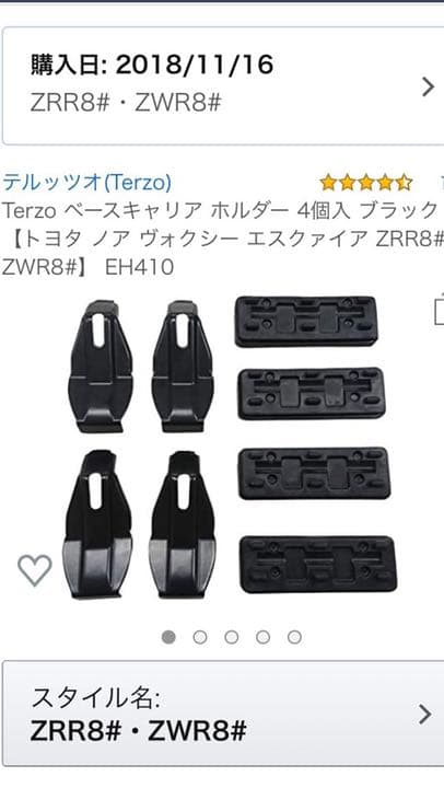 TERZO スキー スノーボードキャリア