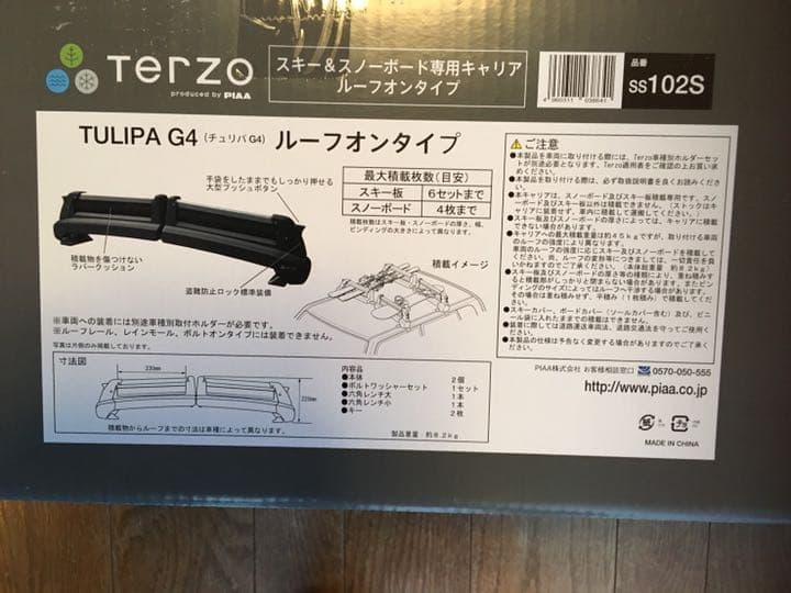 TERZO スキー スノーボードキャリア