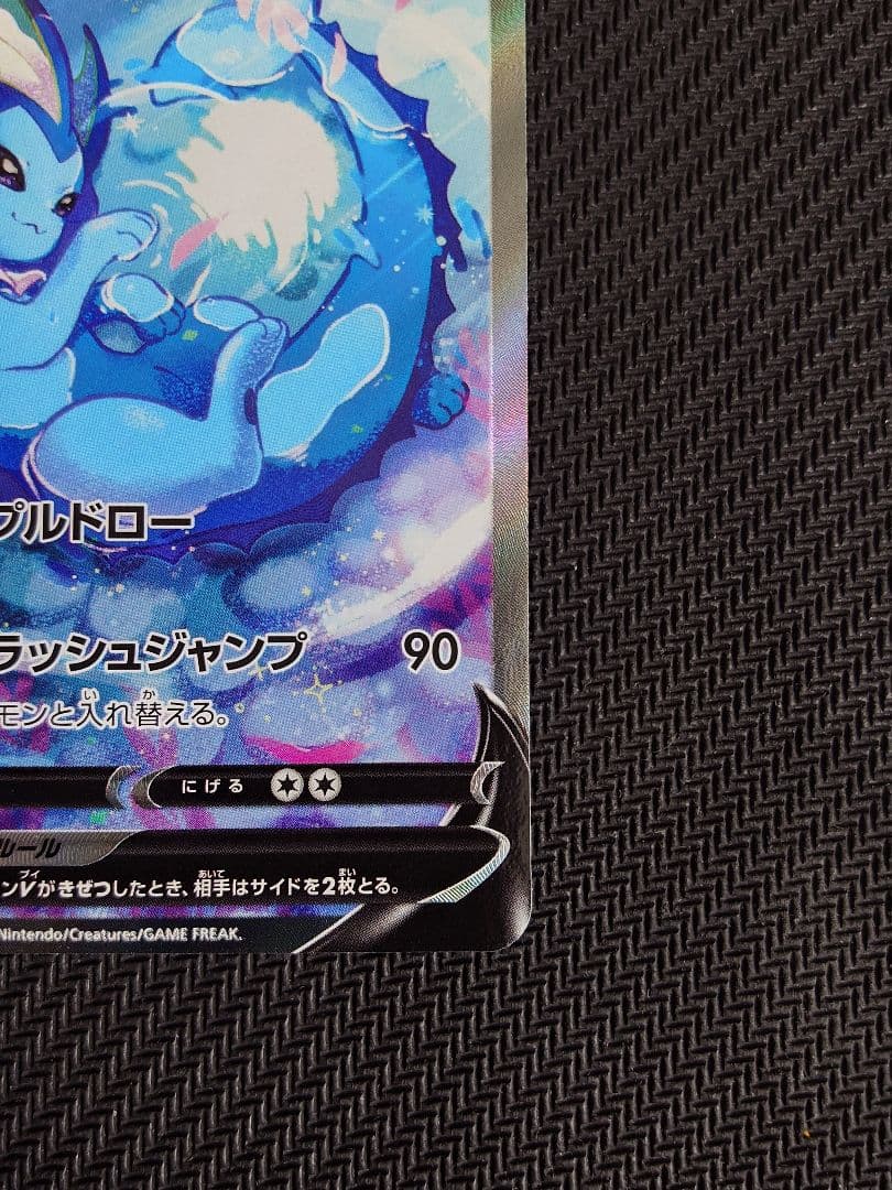 シャワーズV SR SA スペシャルアート イーブイヒーローズ ポケモンカード
