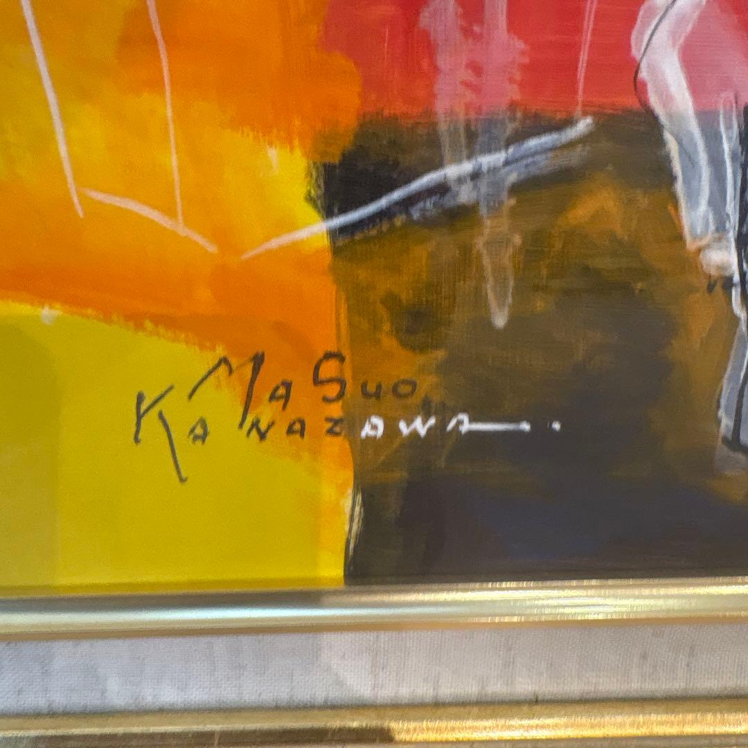 バルセロナの二人づれ 金澤満寿雄