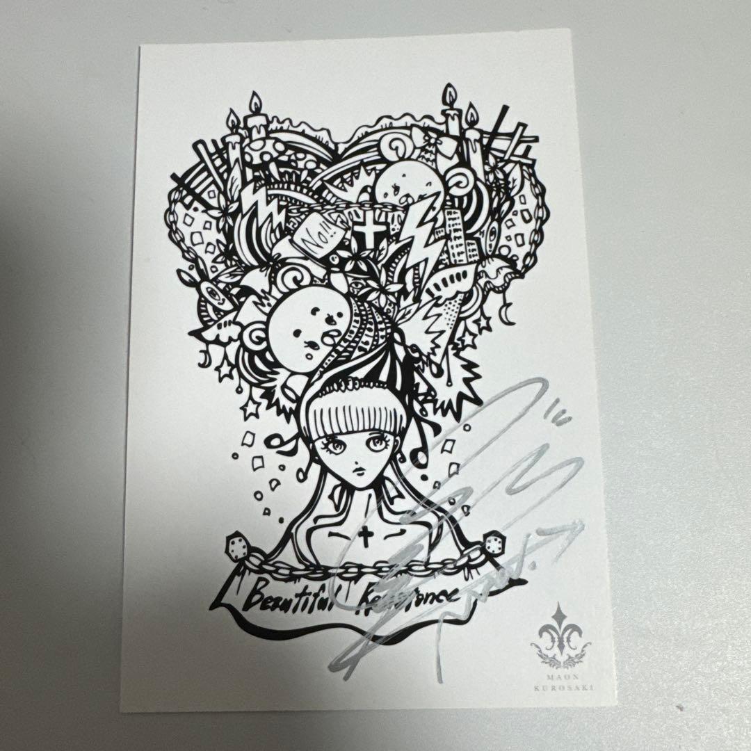 黒崎真音さん　直筆サイン