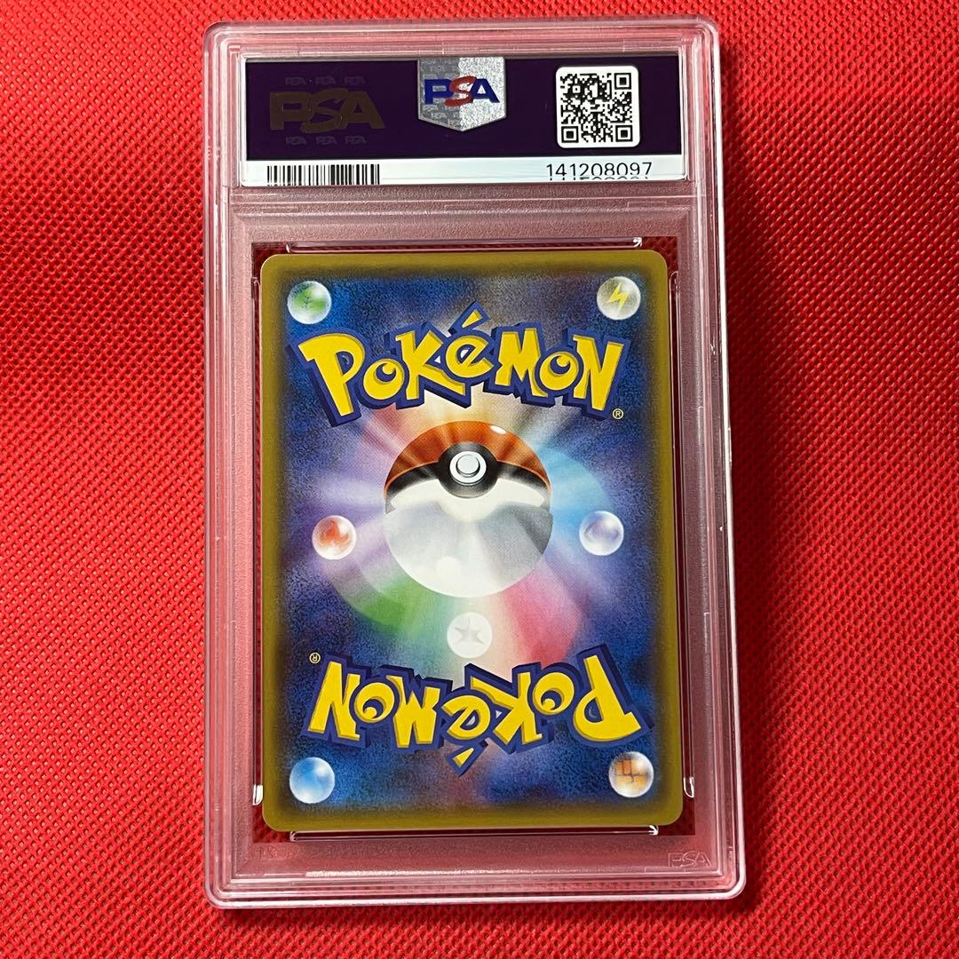 PSA10 サザンドラ 118/SM-P ポケモンカード