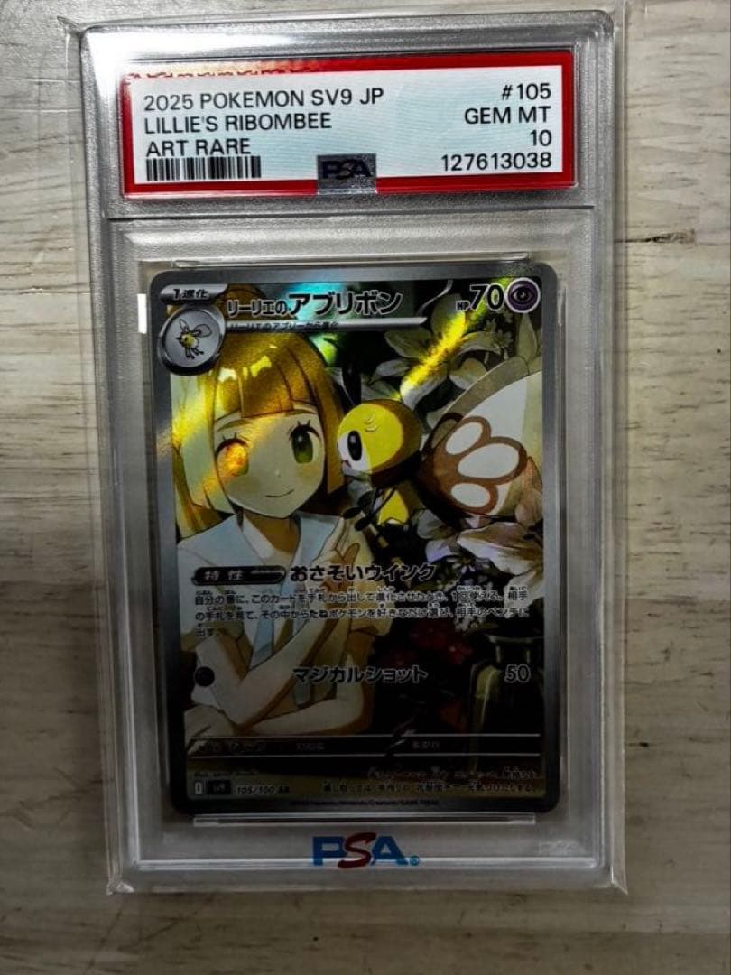 小*麦様 ポケモンカード PSA10 5枚　ARS10 1枚　計6枚　まとめ売り
