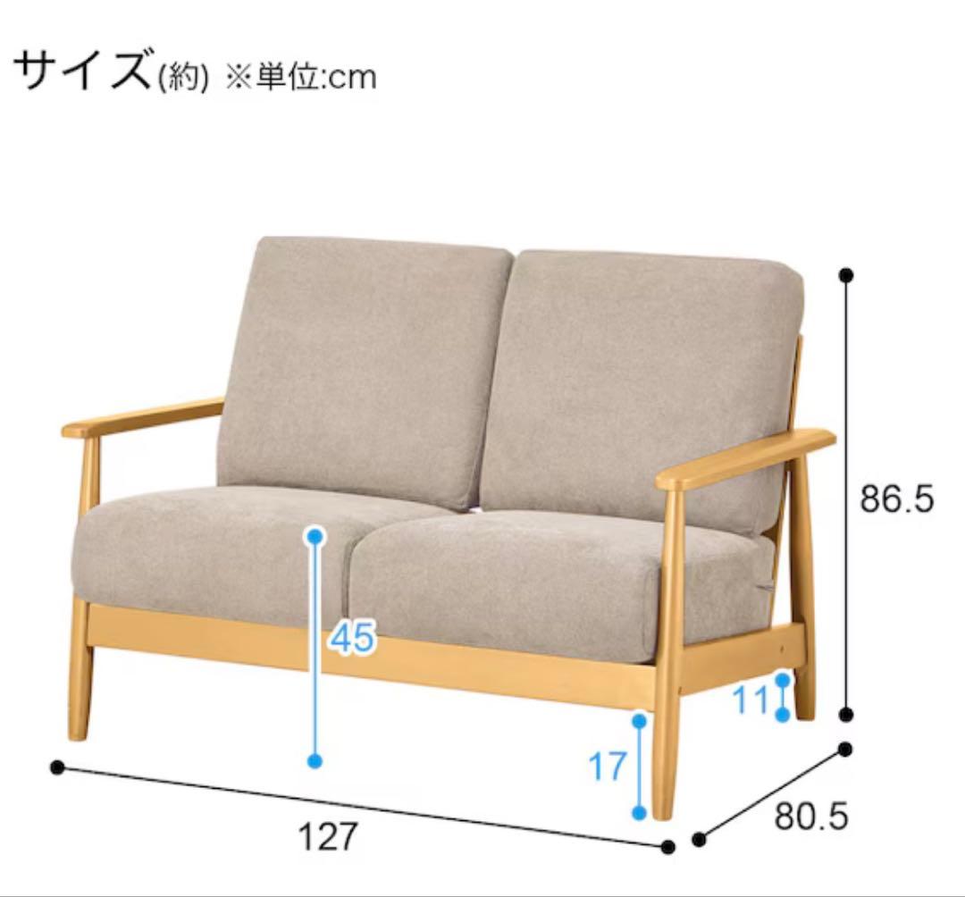 値下げ‼︎2人掛けソファ 布張りタイプ ニトリ