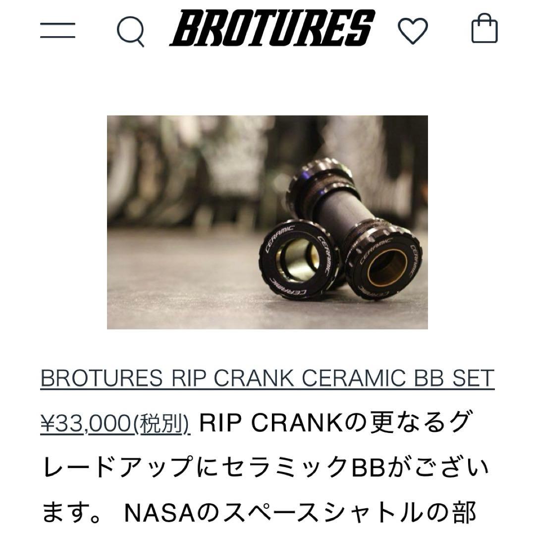 パーツ BROTURES RIP CRANK SET CERAMIC BB SET