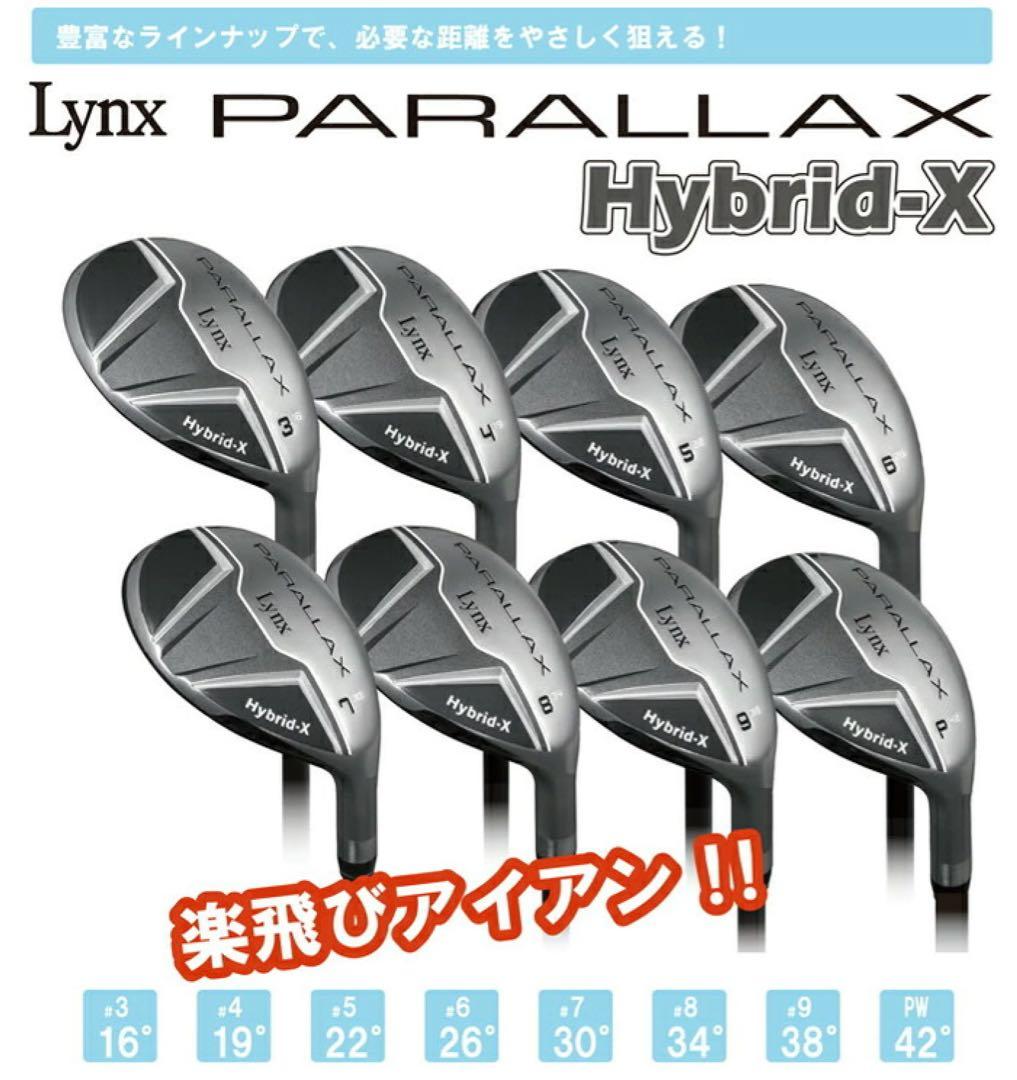 【新品】リンクス パララックス ハイブリッド 中空 アイアン 6番 R 単品
