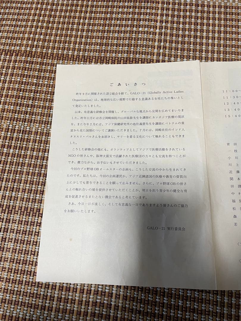 川上哲治　本人直筆　サイン色紙