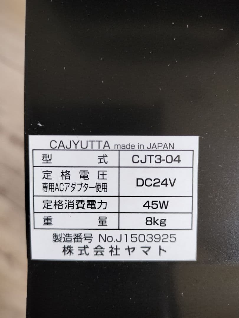 CAJYUTTA 　カジュッタ　替刃4本付き　果汁搾り機
