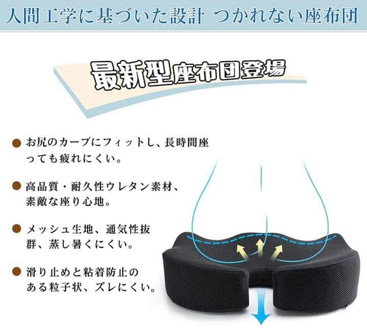 【新品未使用】【長時間座る方にオススメの座布団です】
