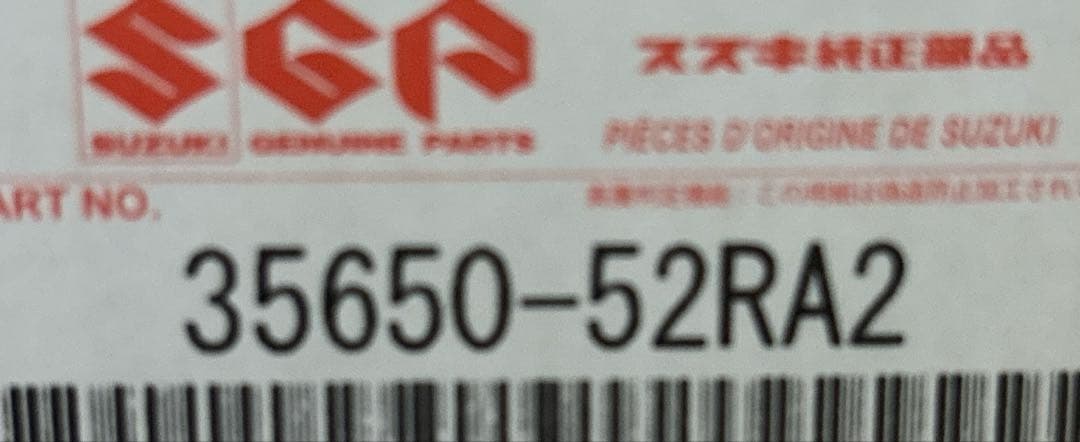 スイフトスポーツzc33s 純正テールライト 左右セット　新品