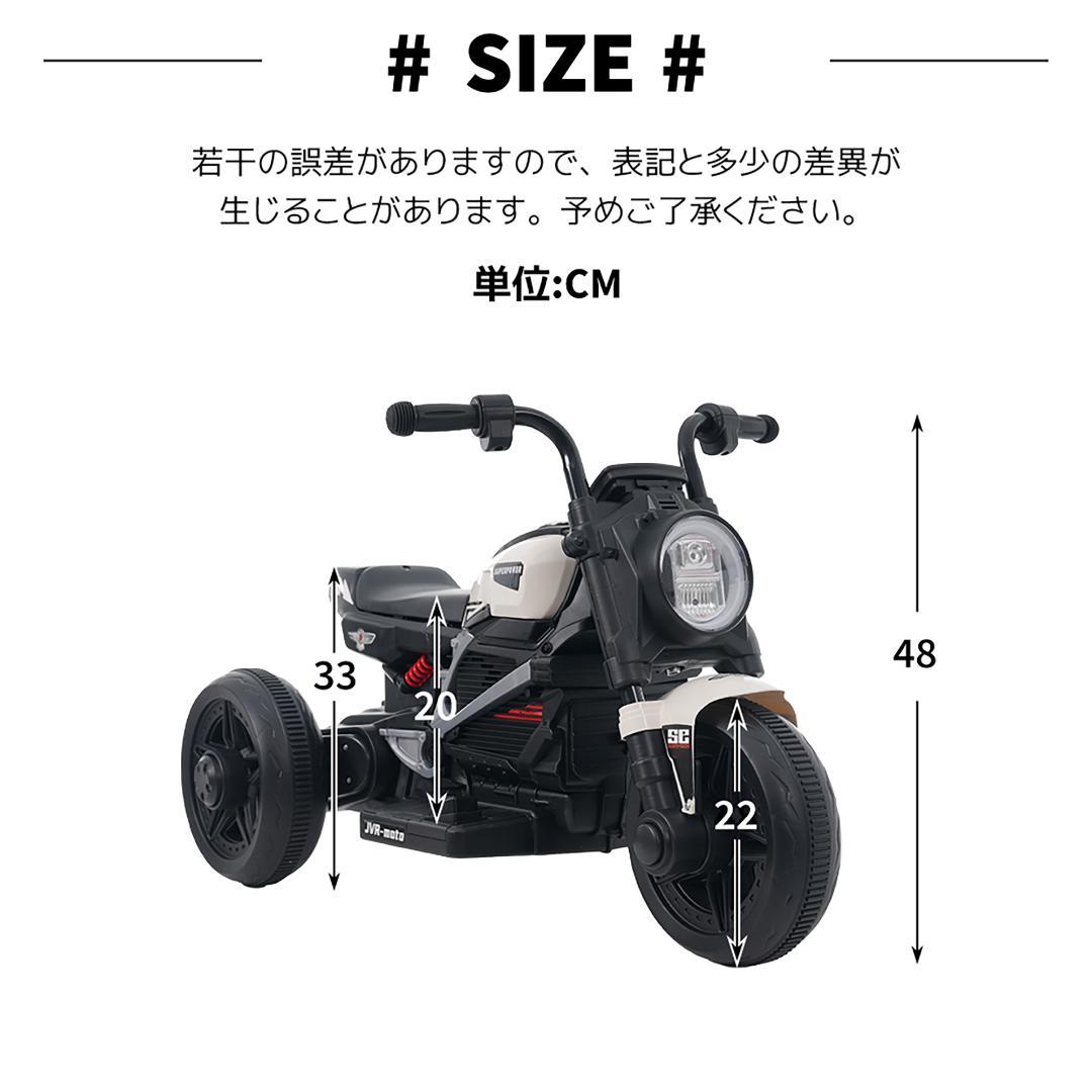 電動3輪バイク 電動乗用玩具 電動乗用バイク 乗用玩具 子供乗れる 電動乗用玩具